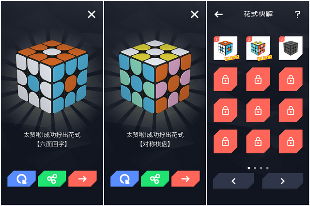 如何折一个纸质的魔方，怎样用一张正方形纸折一个魔方（利用手机轻松玩转GiiKER记客超级魔方）