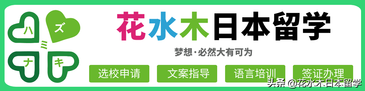 日语的学校（盘点开设有留考）