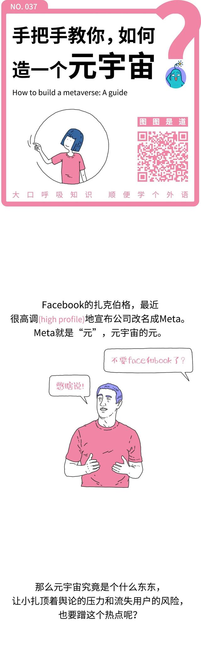 宇宙怎么画，宇宙怎么画简笔画图片（手把手教你造一个元宇宙丨图图科幻）