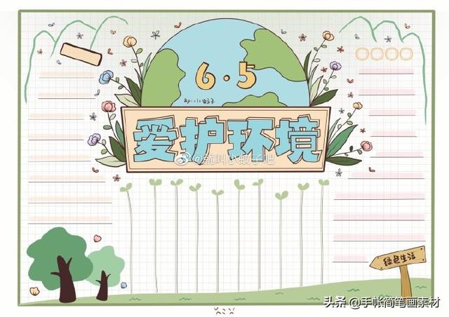 校园生活手抄报，诗意校园手抄报（各种校园主题的手抄报模板~收藏备用）