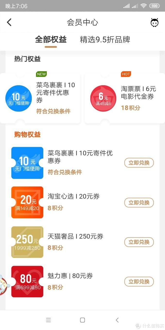 淘宝88vip(淘气值不满1000续费88vip)