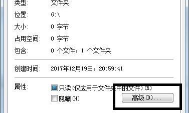 文件夹访问被拒绝您需要权限来执行操作，文件夹访问被拒绝（Win7文件夹变绿显示没有权限怎么办）