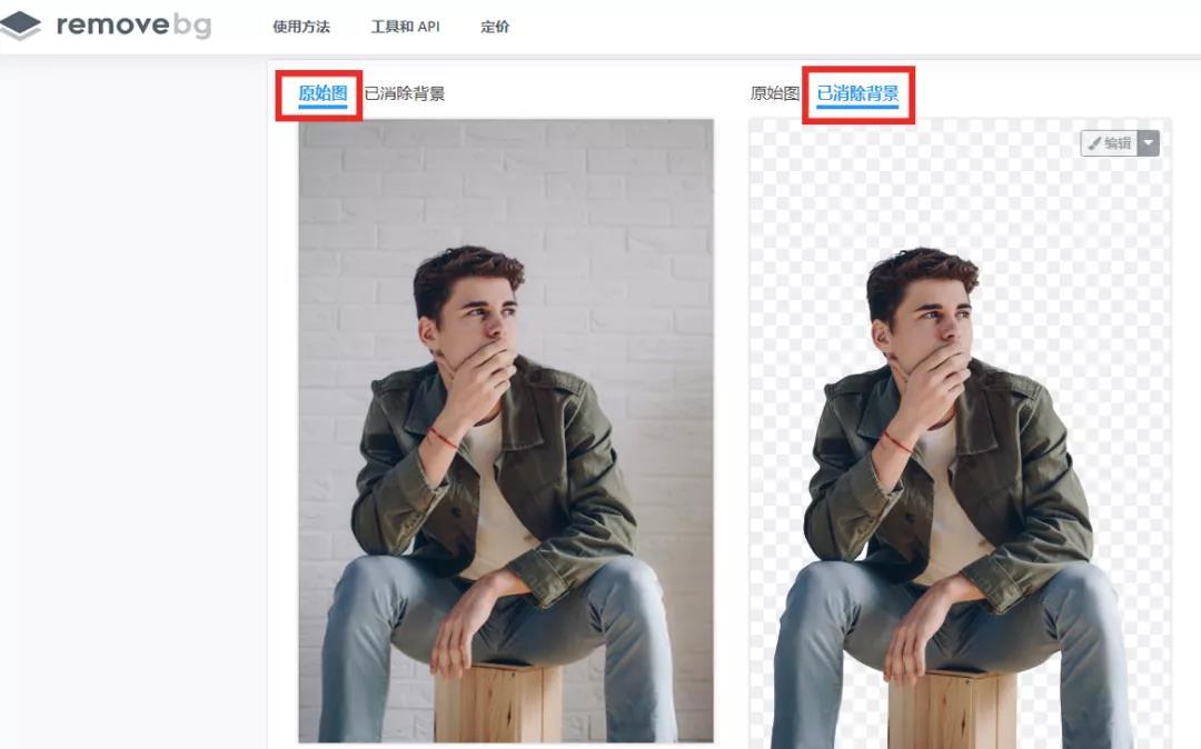 remove是非常好用的自动抠图网站,无需注册,直接打开网站上传图片,它