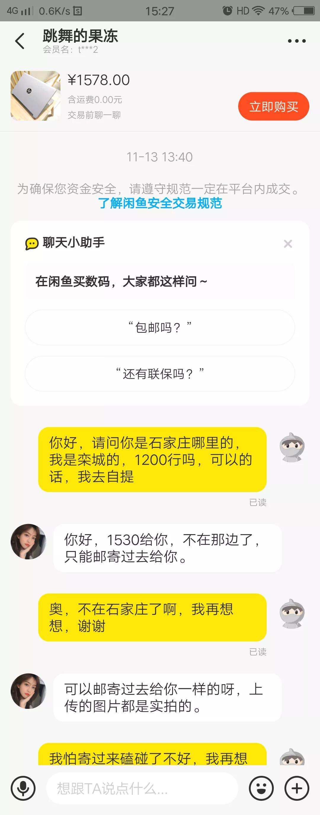 闲鱼卖家不发货(闲鱼90天不发订单会关闭)
