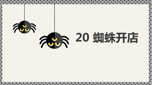 完加偏旁组词，完可以加什么偏旁（二年级语文下册第20课《蜘蛛开店》字词全解）