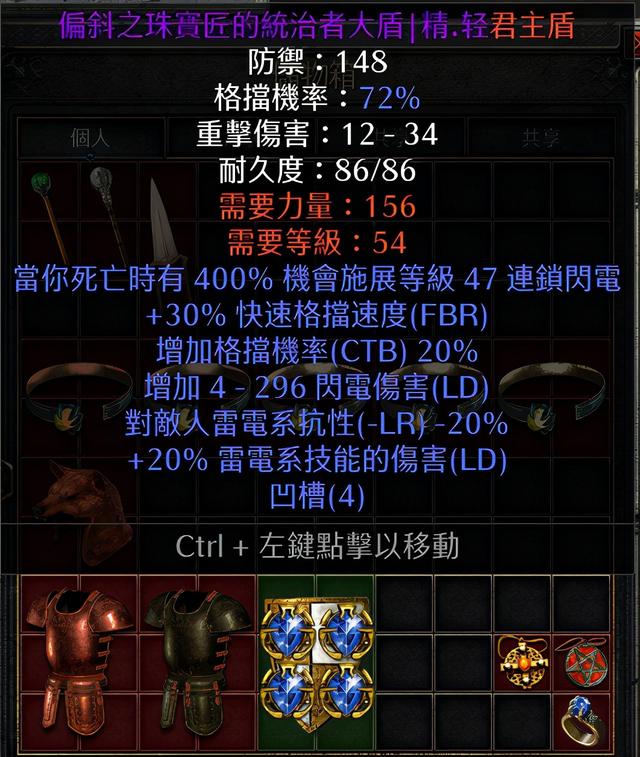 守护之石有什么用，守护石结晶有什么用（盘点那些真正有价值的装备）