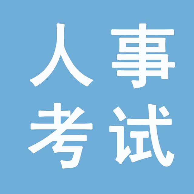 公共基础知识题型，河北事业单位考试公共基础知识考试题型有哪些（如何科学有效的复习好公共基础知识二）