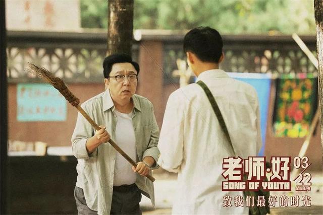 你是我的生命演员表，你是我的生命演员有哪些（相声皇后于谦的电影《老师·好》）