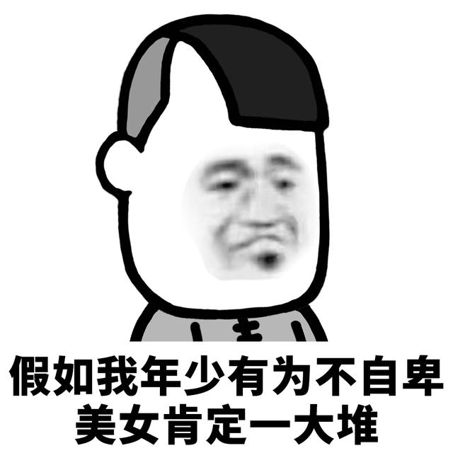 图片浪漫唯美背景图 假如我年少有为不自卑，对象一定一大堆，我永远属于自由与浪漫背景图（表情l假如我年少有为不自卑）