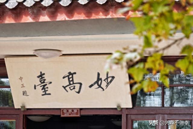 一座山一座寺一个名人故居，宁波奉化溪口风景区，民国文化第一镇