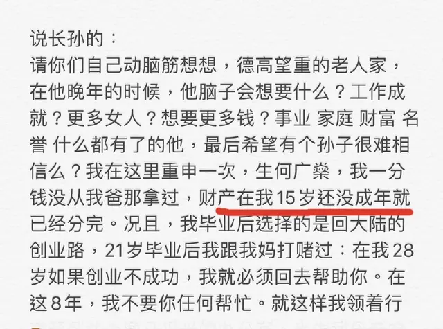 何猷君是个怎样的人，何猷君的性格（夸自己不靠花钱上名校）