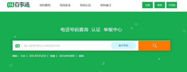 怎样查电话通话详情记录，怎样查看通话记录详单（走过，路过不要错过之电话标记）