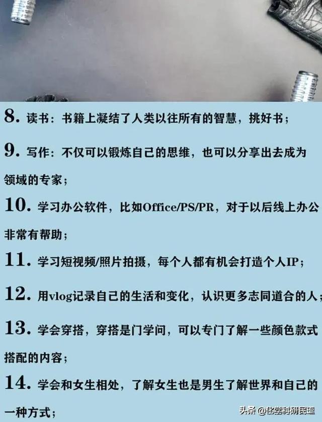 夜晚如何一个人做害羞事男生，晚上跟男生说什么话最撩人（男生独处时可以做的22件事）