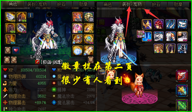 dnf徽章颜色对应部位，dnf灿烂徽章属性一览（你会放弃210力量吗）