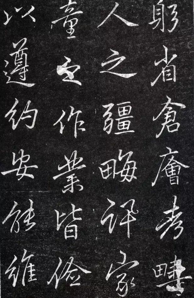 夤怎么读，罣怎么读什么意思（李邕行书《叶有道碑》）