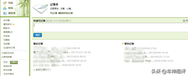 qq邮箱中转站容量不足怎么办，电脑qq邮箱中转站容量不足怎么办（我的邮箱容量1PB）