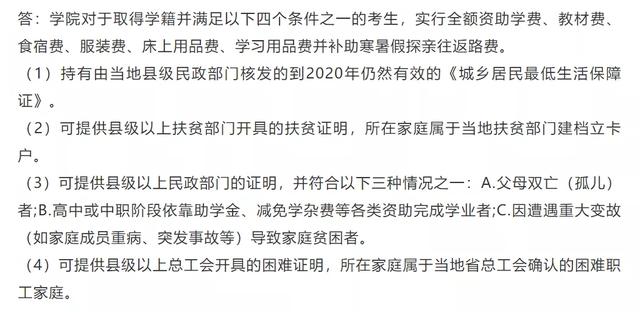 广州民航职业技术学院学费，2021年广州民航职业技术学院各专业学费_学费多少钱一年（—学思行高考志愿填报）