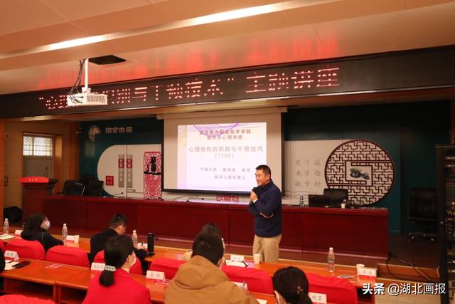 武汉电力职业技术学院，武汉电力职业技术学院排名（为全体学生营造美好心灵家园）