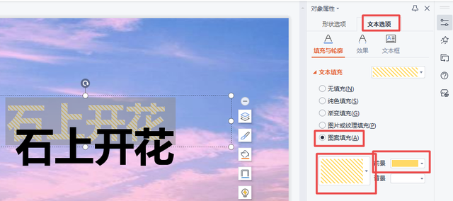 ppt表格线条怎么变颜色，ppt怎样修改边框颜色（PPT中如何设置好看的线条字体）