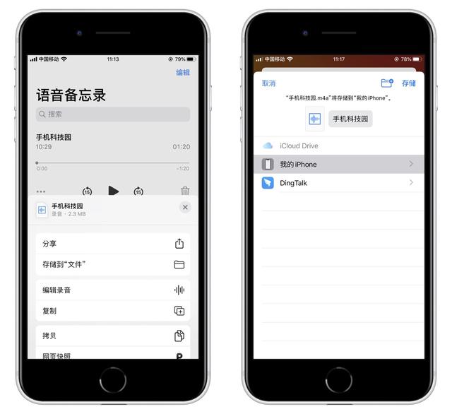 苹果语音备忘录，苹果手机语音备忘录使用方法（教你快速开启，想录音太方便了）