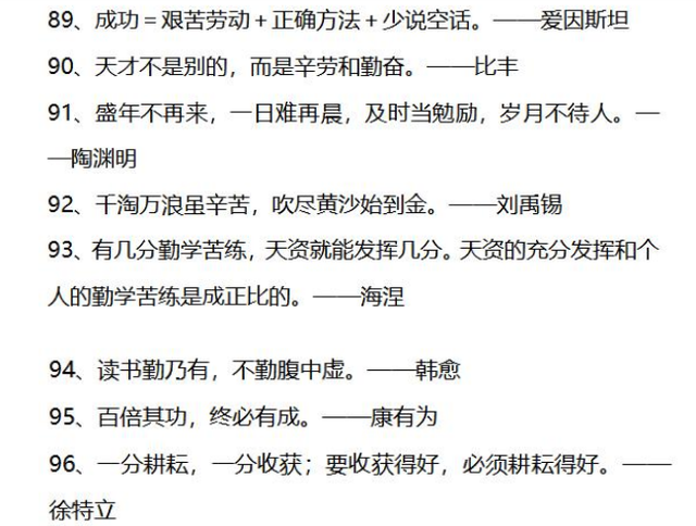 是因為他與別人共處逆境時,別人失去了信心,他卻下決心實現自己的目標