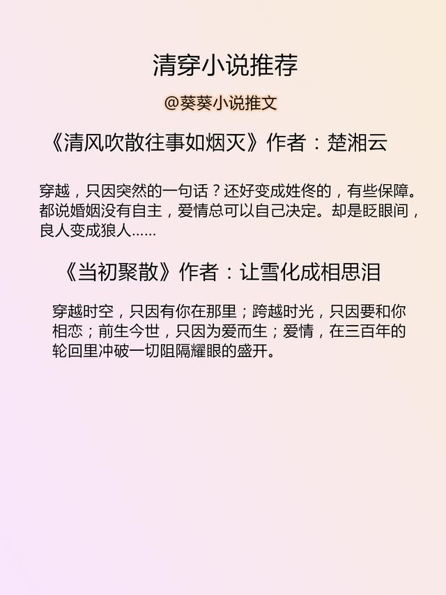 清穿之禛爱一生，请好友们推荐好看的清穿小说！（清穿言情小说推文书单）