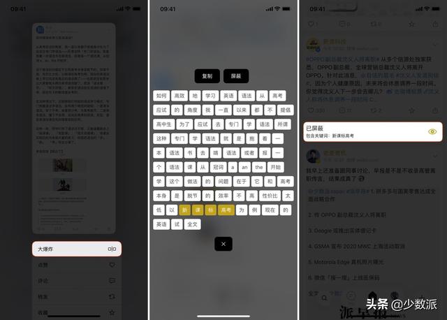 微博草稿箱在哪里，新浪微博的草稿箱在哪里（无广告更好用的第三方微博客户端）
