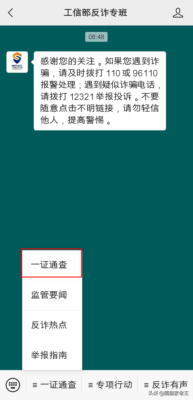 输入身份证号查电话，枣庄公积金个人账户余额查询（快看看你的身份证有无被盗用）