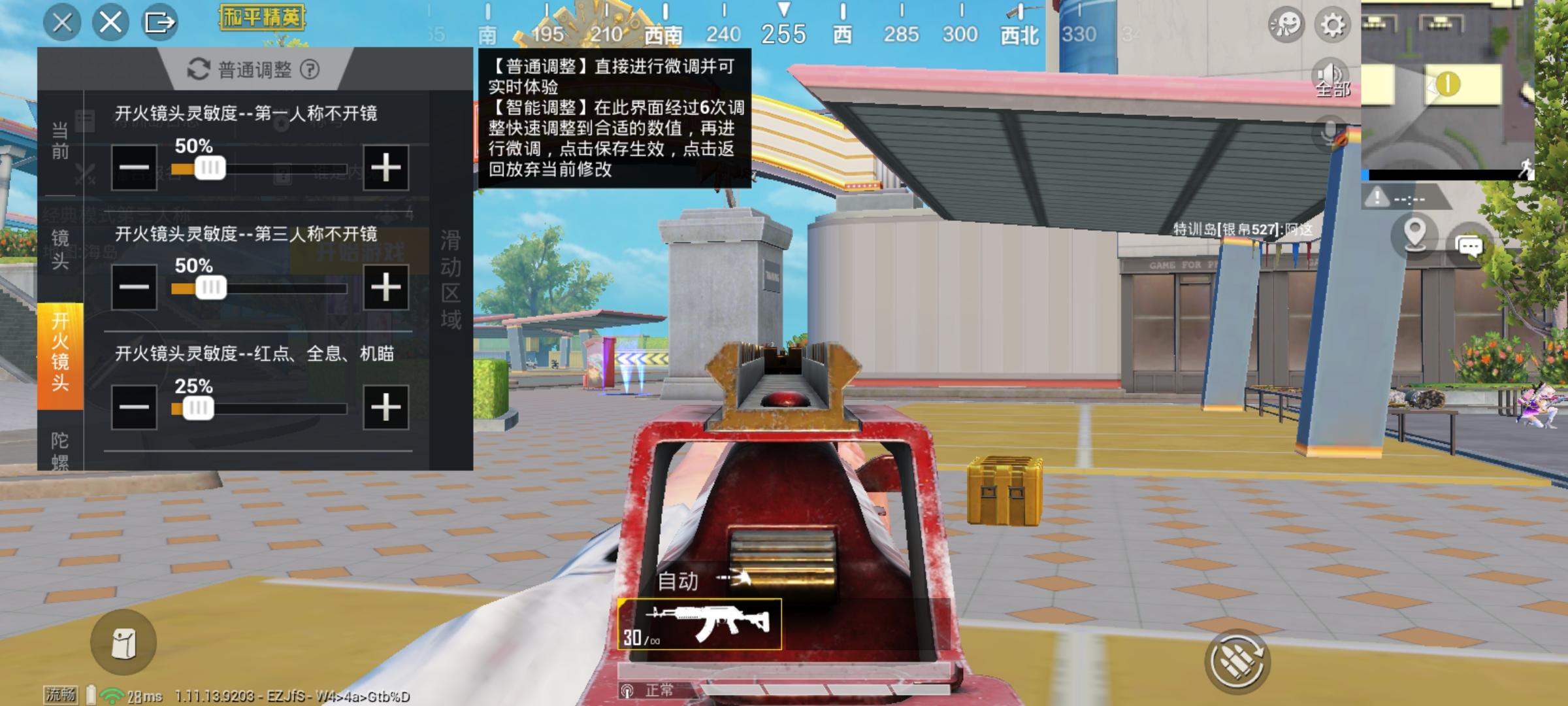 2022绝地求生新手最佳灵敏度，pubg灵敏度怎么调