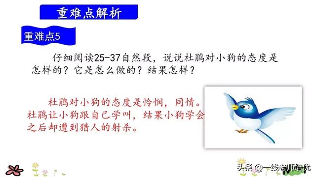 差读音有哪些呢,差的读音(部编版小学语文三年级上册第14课《小狗学叫》重点知识+图文解读) 差读音有哪些呢,差的读音(部编版小学语文三年级上册第14课《小狗学叫》重点知识+图文解读)