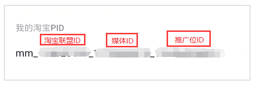 淘宝pid在哪里，淘宝pid在哪里能找到（抖音限制淘宝PID绑定怎么办）
