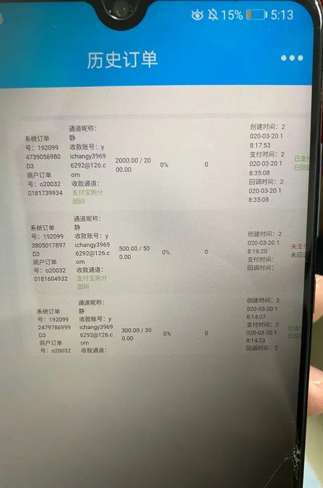 微信跑分是什么意思，跑分一次不干了还会被抓吗（“微信跑分”，听过吗？小心）