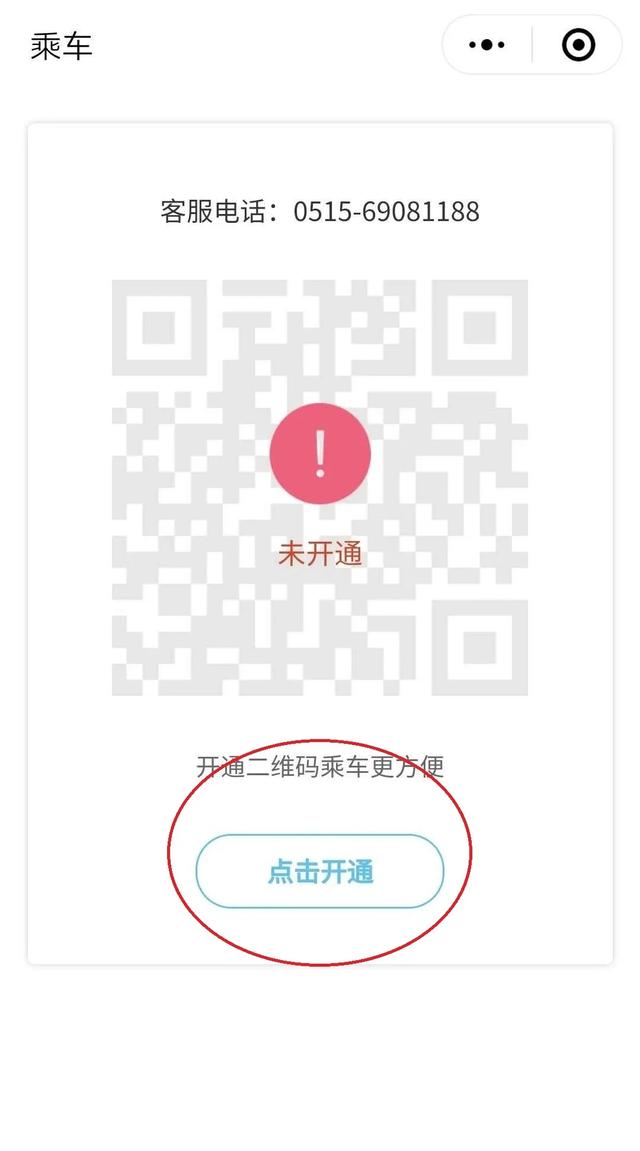 微信扫码乘车怎么使用，微信如何扫码坐公交（微信扫码坐公交，终于要来了）