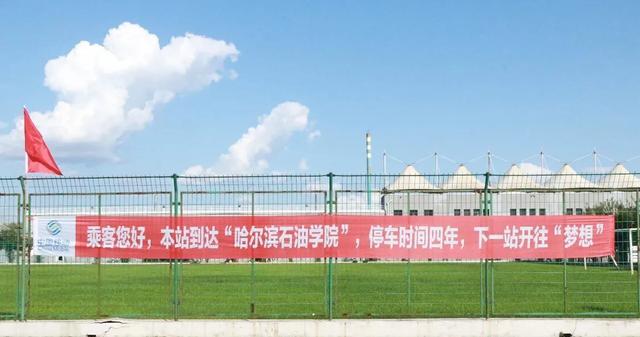 哈尔滨石油学院是几本，哈尔滨石油学院是几本大学（哈尔滨石油学院一一民办本科类院校）