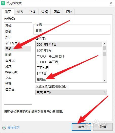 excel日历制作方法，如何用Excel制作日历（如何用EXCEL制作日历记事录）