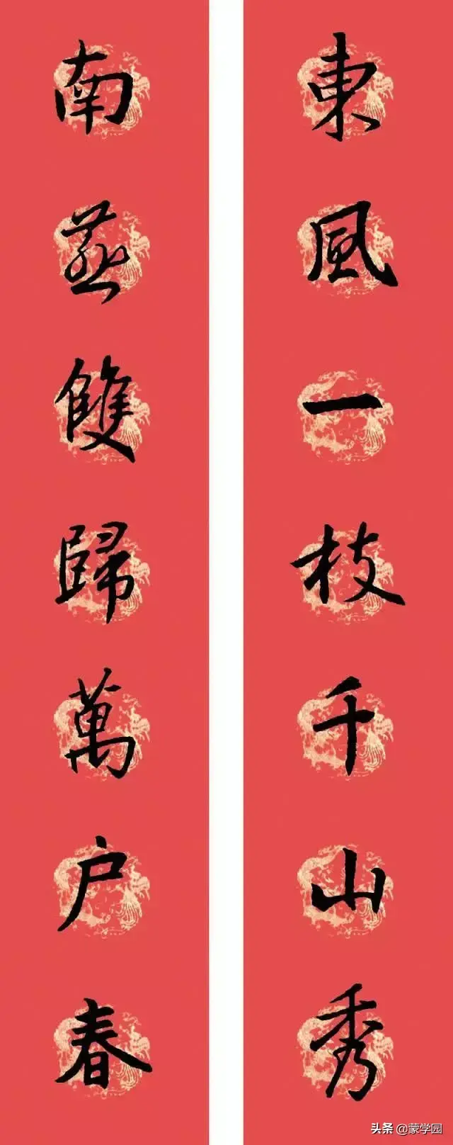 王羲之集字春联，王羲之集字春联32幅作品（王羲之集字春联30副）