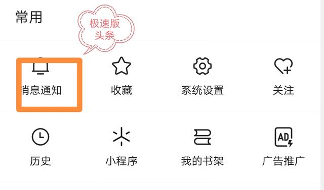 今日头条和今日头条极速版有什么区别，头条极速版和今日头条区别（《今日头条》和《极速版头条》哪个更好）