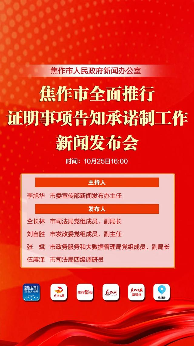民办非企业单位宗旨，民办非企业注销原因怎么写（焦作多部门联合宣布）