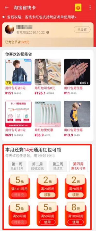 淘宝省钱卡怎么取消自动续费（关闭淘宝省钱卡自动续费方法）