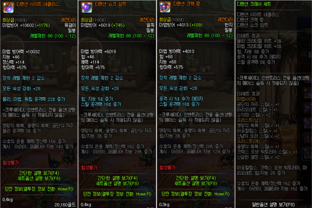 dnf夜语黑瞳怎么获得，DNF夜语黑瞳武器怎么获得（100级传说武器和首饰属性和制作周期分析）