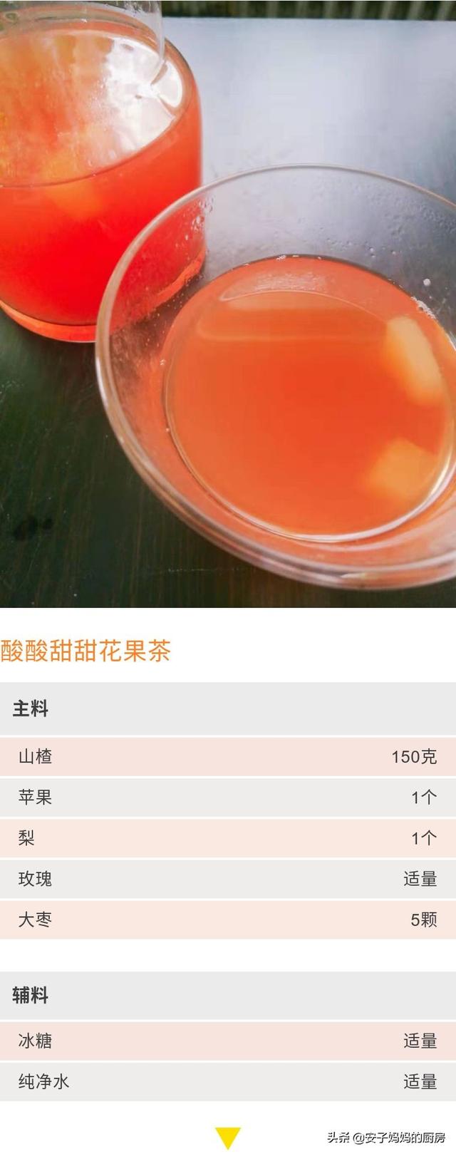 花果茶配方大全，自制花果茶配方大全（补气血助消化的什锦花果茶）