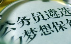 请问公务员如何调动，公务员如何调动工作积极性（公务员异地调动如何操作）