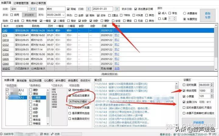 12306每天几点放票，12306每天几点放票?候补有用吗（不如先来研究下12306的放票规律和抢票姿势）