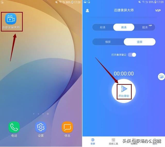 苹果6怎么录屏，苹果六怎么录屏（原来苹果手机自带录屏功能）