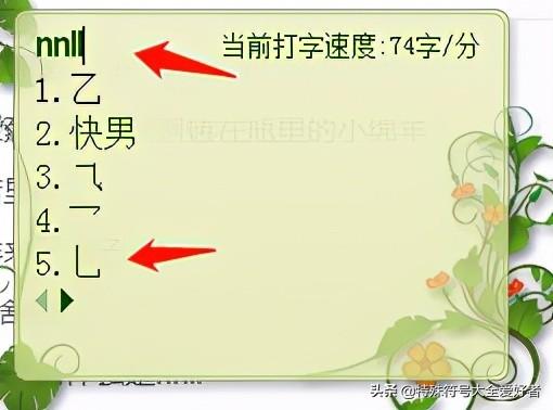支持力符号（偏旁乚特殊符号输入方法）