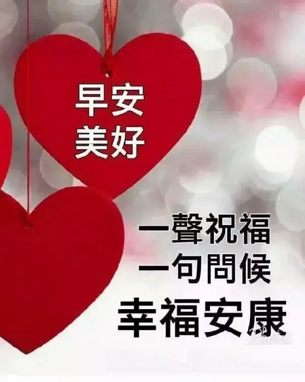 结婚祝福语动态图片，恭喜结婚的祝福语动态图片（有的人是因为爱情）