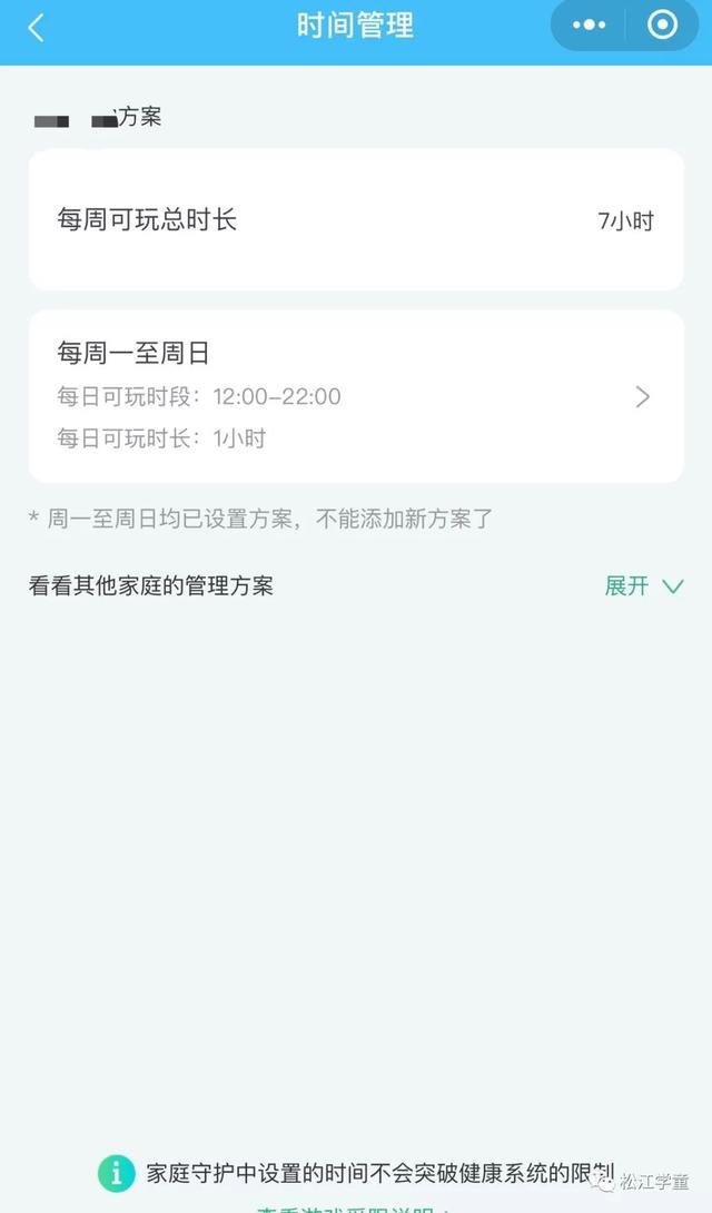 成长守护平台可以管理哪些游戏，孩子手机游戏使用尽在掌握