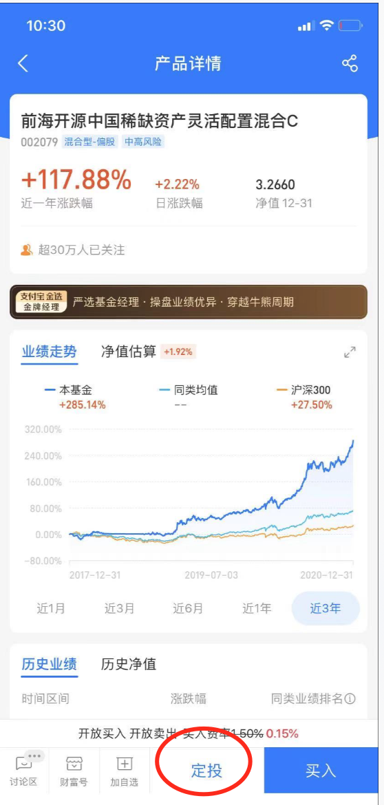 支付宝买基金定投怎么操作，怎么在支付宝买基金定投？