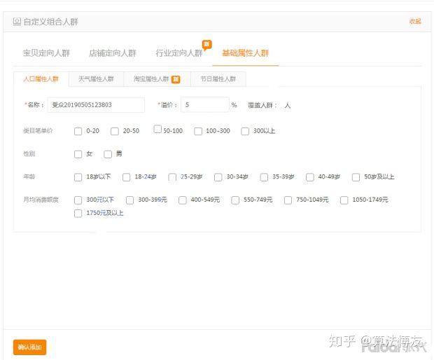 淘气值过低不能助力，淘宝淘气值太低怎么办（手淘自然搜索为什么上不来）