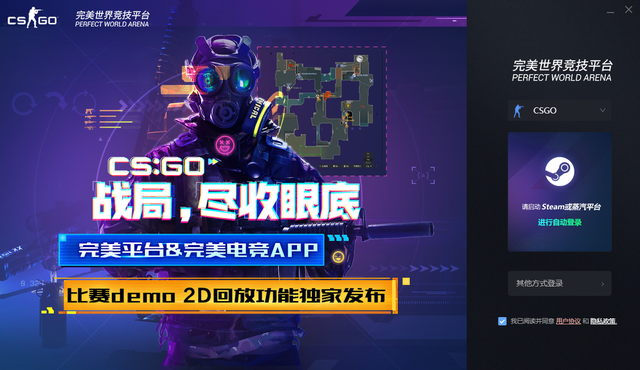 csgo怎么看回放，csgo怎么看回放快进（完美平台凭借着这些功能）